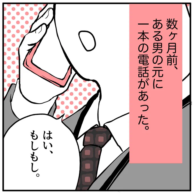 実話です。

息子を騙る輩に喝!(1/2)
【しんじゅくノート みこまる家族】
https://t.co/VOVz8w2028

かなりご無沙汰してしおります!元気です!みこまるは!!
#マンガが読めるハッシュタグ 
#育児漫画 