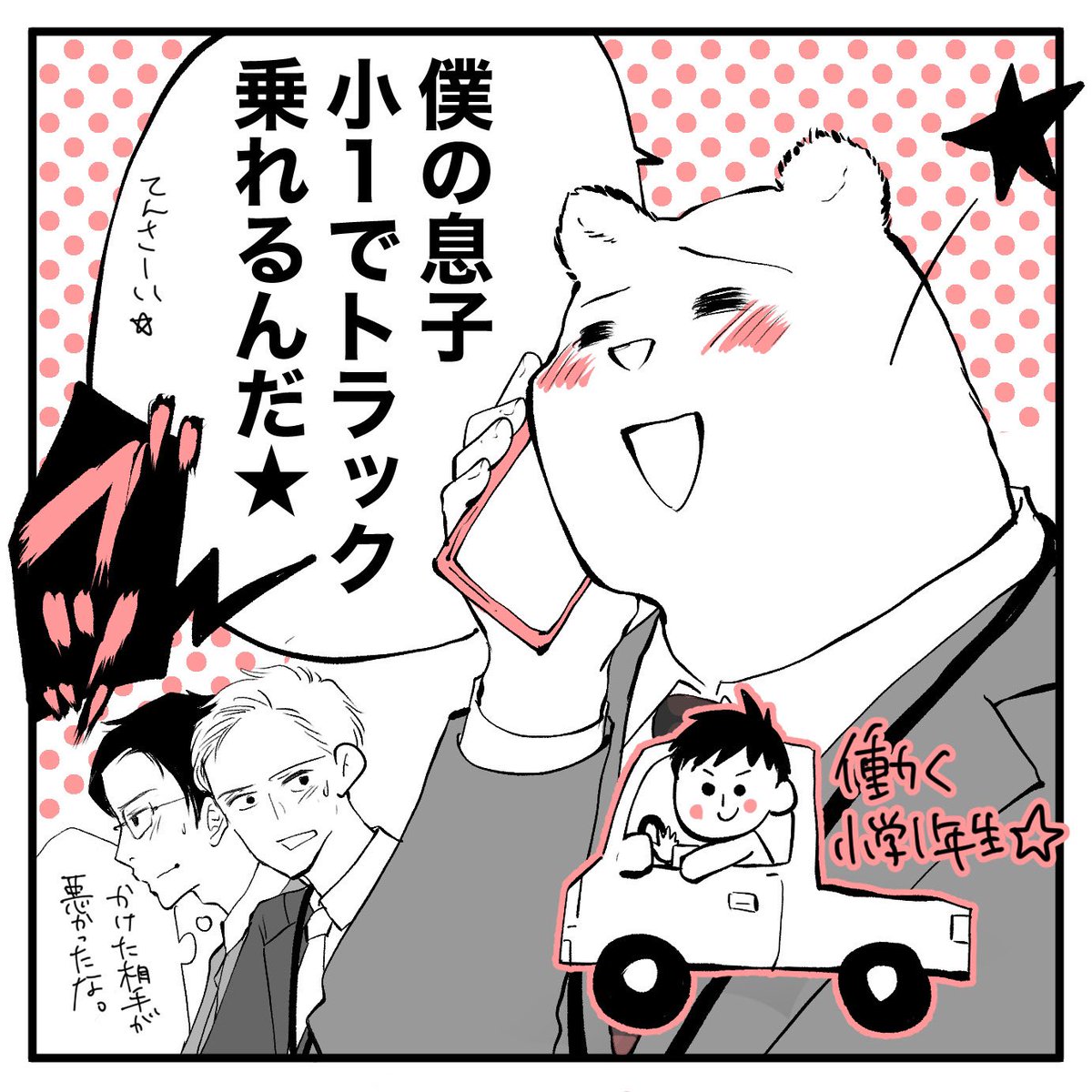 （2/2） https://t.co/6GQGg5t5fB