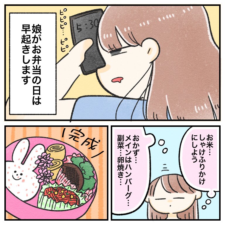 朝から悲しみが過ぎる。

#ちとせの日記 #育児漫画 