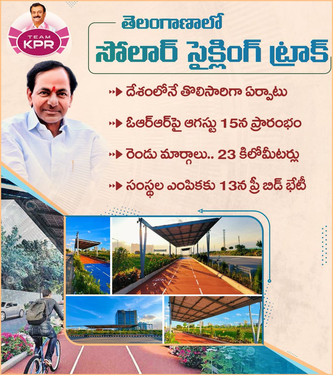 KPR_BRS's tweet photo. #telanganathalavanchadu #telanganatoday #KCR #Telangana #BRS #TelanganaNews #tsdevelopment #solarcycle https://t.co/uUHVMDXEJ5