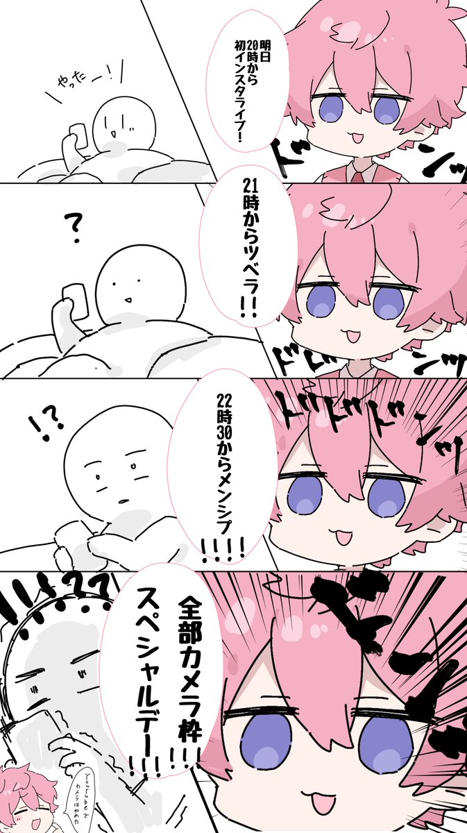 これがさとみくん特盛スペシャルですか…… 