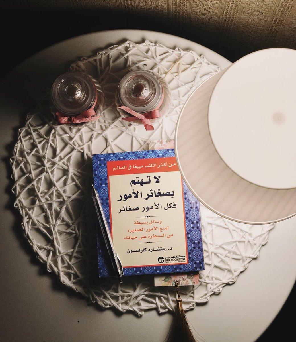 #مصدر_سعادتك_الاول

لا تهتم ..،