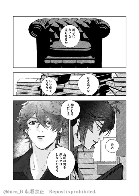 鍾タル
「断面と輪郭」1

自分だけがどこにも座れないと言う姿は拗ねているように見えた。だがそれは椅子を用意してから言うべきだと、この凡人初心者は知らないらしい。

というお話。

※冒頭端折ってます 