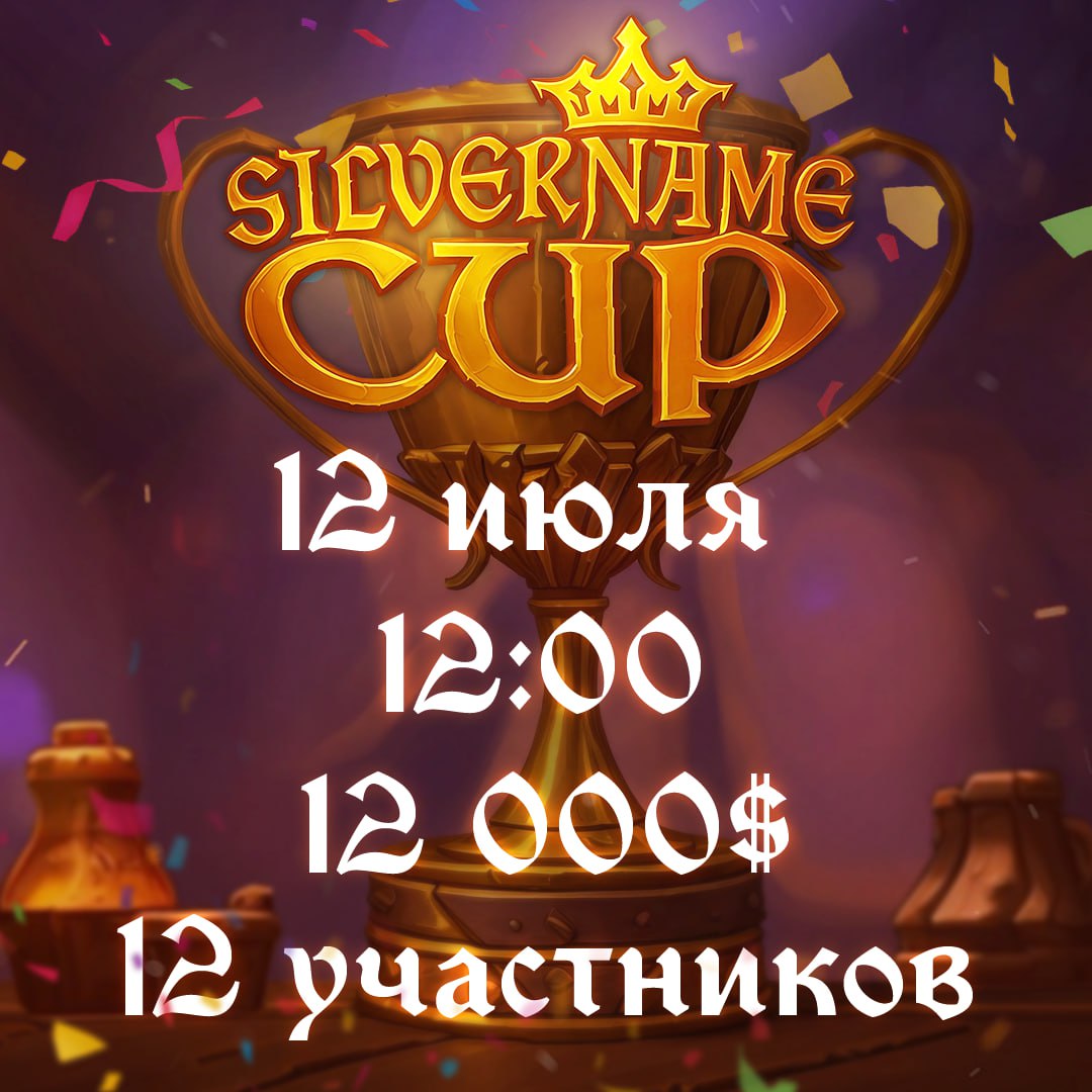 SilverNameHS's tweet image. Tournamet for 12000$ 12th july with 12 streamers/top players, start in 12 moscow time