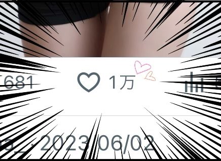 やったあああああ！
久しぶりの1万いいね！
嬉しいなっ🥰嬉しいなっ🥰💗 https://t.co/DtCyjWsBb9