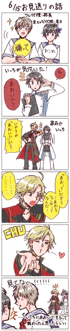 6月15日のスケステのお見送り会の話
ツレに描いてって言われたから描いたげたよ 