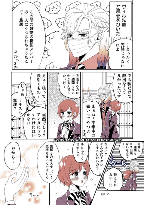 ヴィ監♀
マスクしてるヴィが描きたかった
あと壁ドンが好き
⚠男装/顔あり
#twstプラス 
#twst_NL 