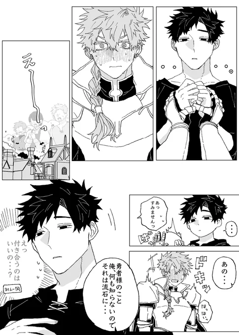 #創作BL #創作BL漫画  続きです。