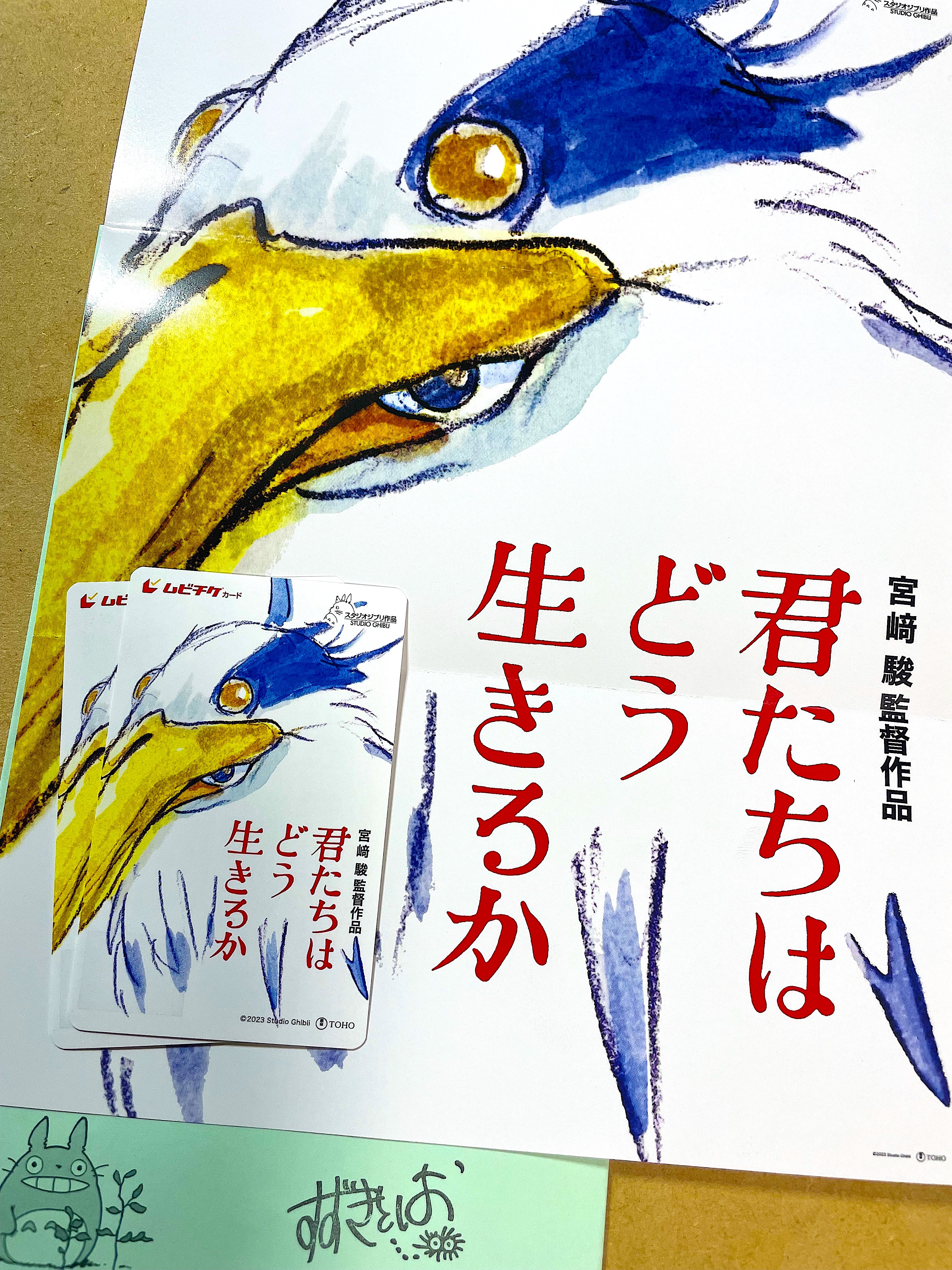 ラスト一枚 未使用 ムビチケ 君たちはどう生きるか スタジオ