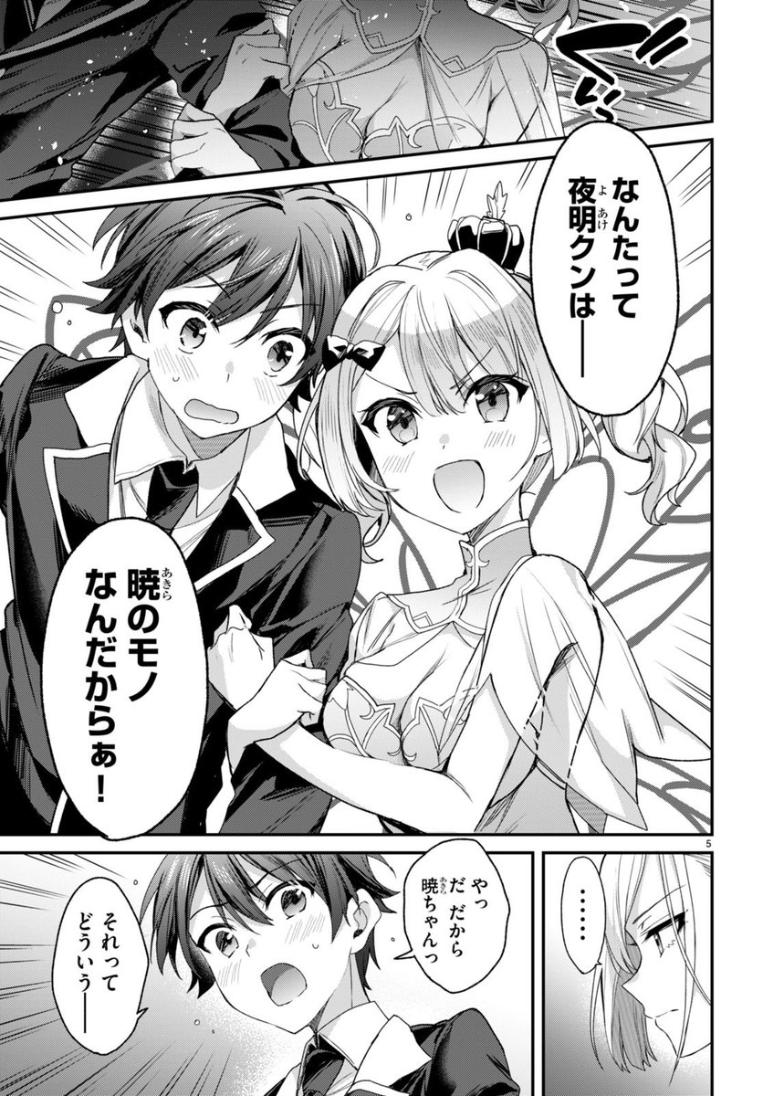 月刊ドラゴンエイジ8月号に「四姉妹は夜をおまちかね」最新話掲載されております、よろしくお願いします!また8月にコミックス4巻発売です〜こちらもぜひよろしくお願いします‼️🎉🎉🎉
#四姉妹は夜をおまちかね 