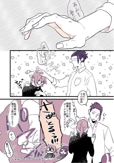 🏀を持iつ✋が大きくて頭なんて余i裕に掴めそうだとおもいました

⚠️夢-i主i顔i姿iセiリiフi有
#じゅじゅプラス 