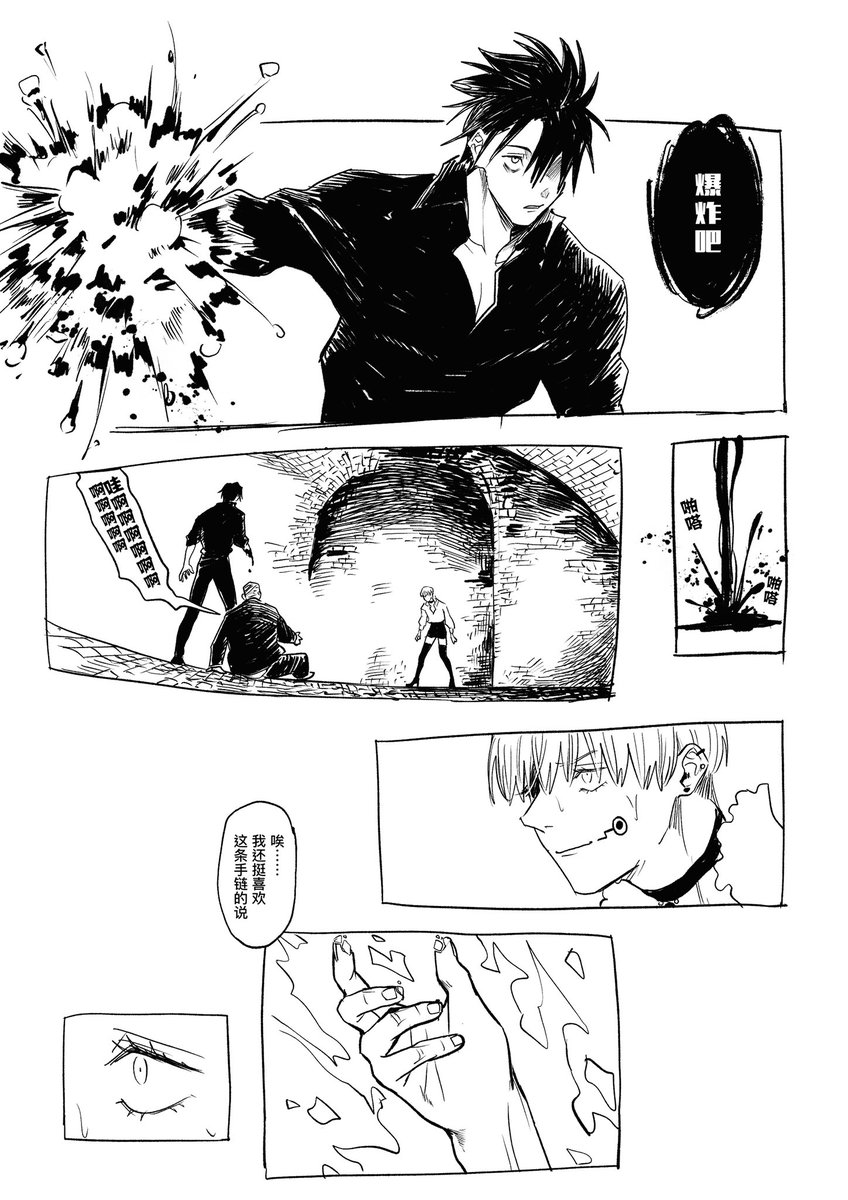 モブ様 ちょっとだけ続き ⚠️中国語 ⚠️モブ棘ある
