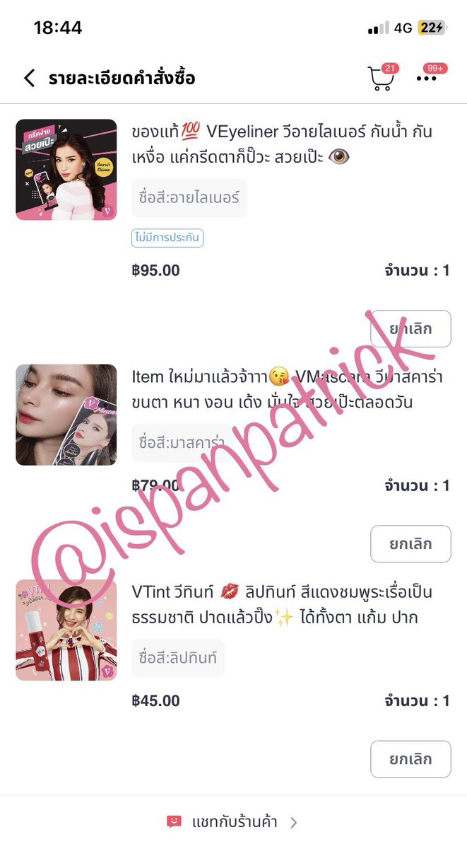 ispannnng's tweet photo. สนับสนุนสปอนเซอร์งานมีตน้องแพทคับ
พี่มะลิ @MaliClub
และแบรนด์ของพี่วิว @wannarotvill
ปล. 7-11 ที่อยู่ไม่มีลิปทิ้นท์พี่วิว ก็เลยไปช้อปออนไลน์ ทั้งมาสคาร่า อายไลน์เนอร์ และลิปทิ้นท์เลย 😍
#MaliClubfriend #Vtint
#Patrick1stFanmeetingInBKK
#PatrickFinkler #แพทริค
@patrick_pppat https://t.co/VeELH0Zf7j