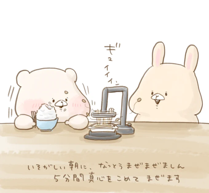 納豆の日だよー 