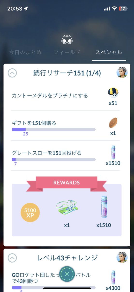 Kamayanjr's tweet photo. カントープラチナ無理なんだが😣💦
 #ポケモンGO https://t.co/YMH1W9l4jD