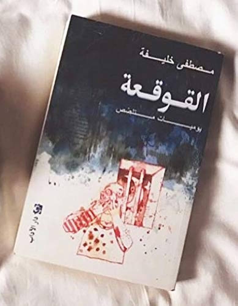 roseangle87's tweet photo. واذا مسافر بالطيّارة
ووقت الرحلة ٤ ساعات وإلا ٥ لا تفوت هالقصة الحقيقية بتخلصها قبل تهبط ، بس انتبه أهم شيء سفرتك مو حول سوريا لأن لو شافو هالكتاب معك بعد ١٠ سنوات بتكتب لنا نفس هالكتاب 😂 https://t.co/Fc5WfqsRXW