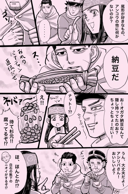 ナットーの日(再放送 
