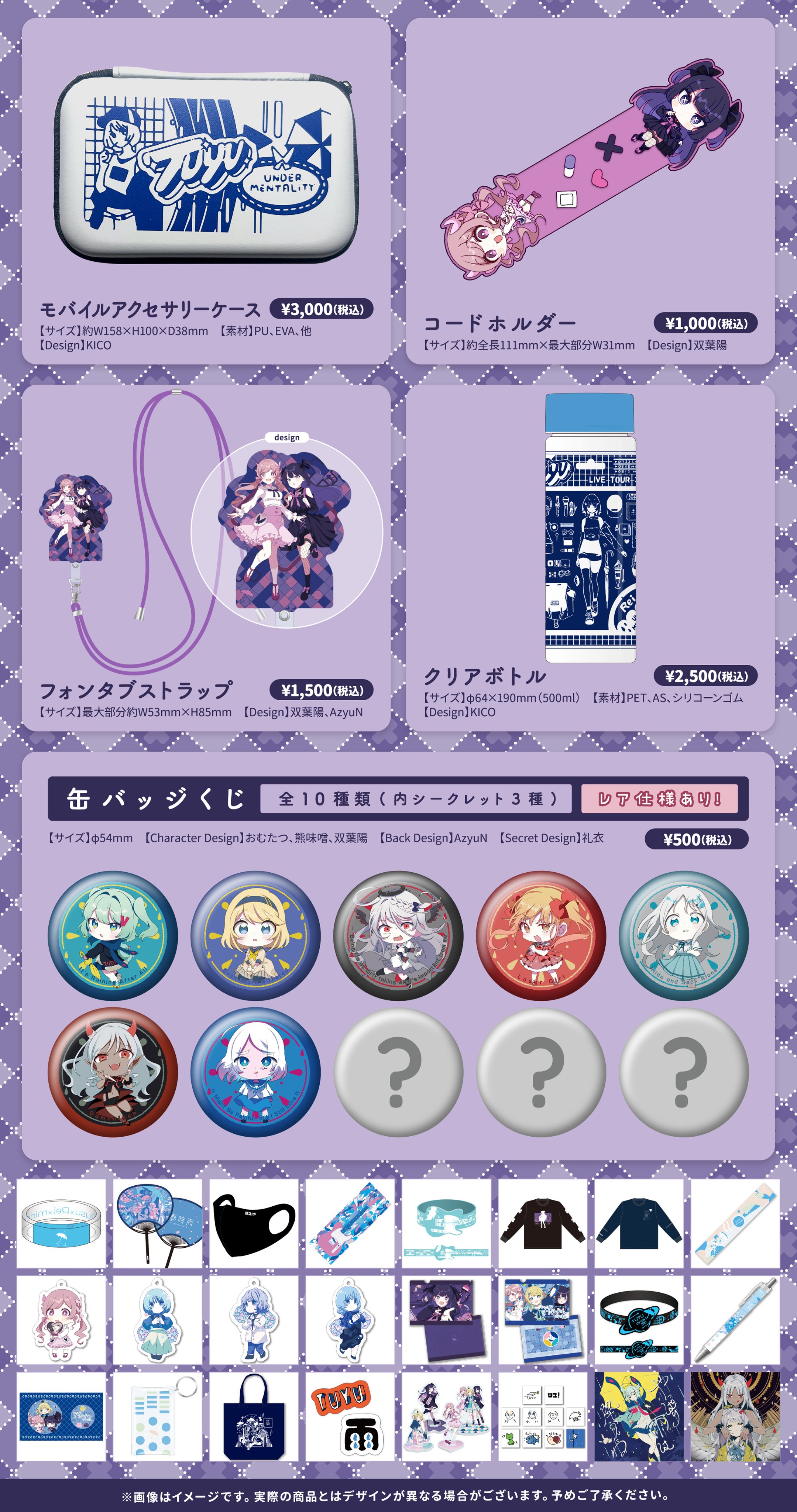 ツユ on X: 