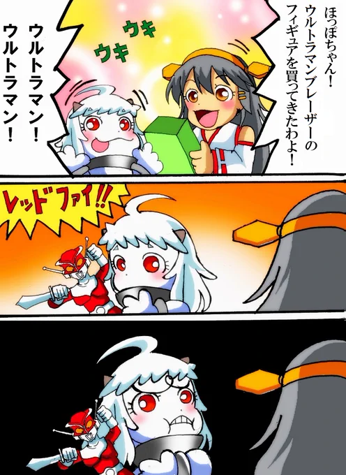 ちがうそうじゃない('ー`)
#ウルトラマンの日 