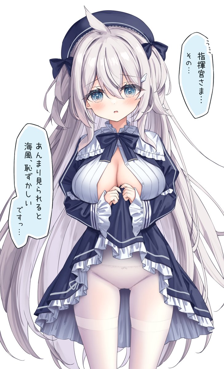 海風ちゃんにお願いしてみた
#アズールレーン 