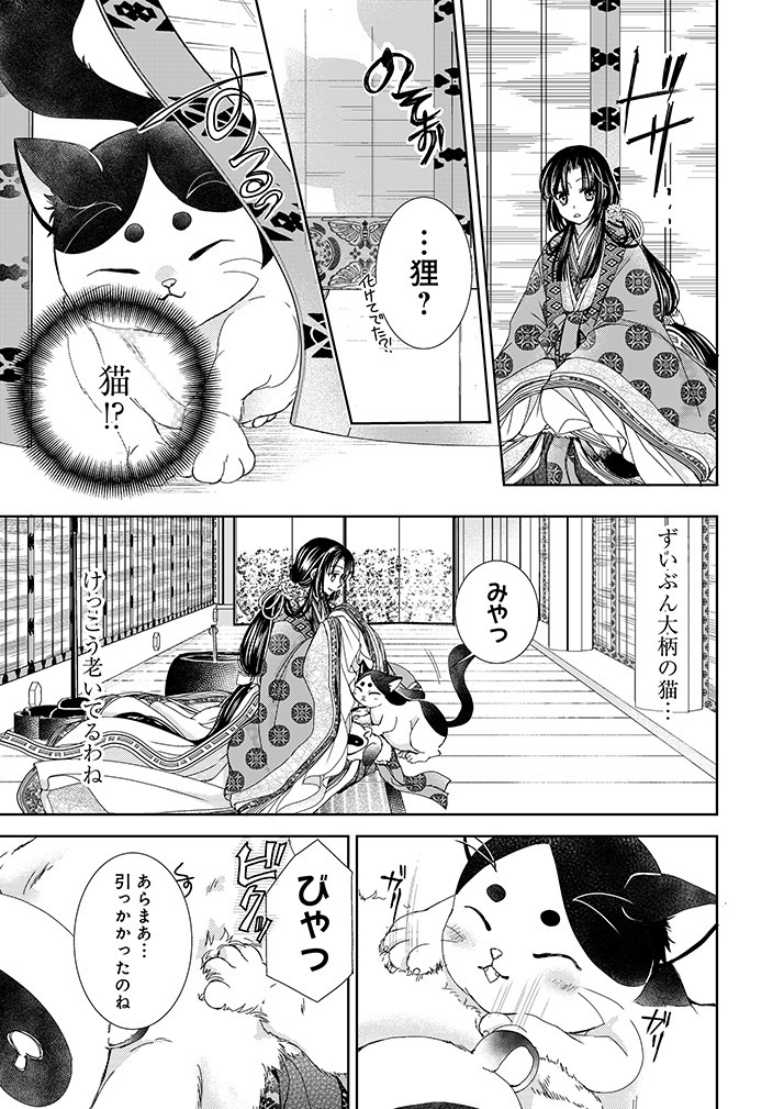 薬師になりたい姫君と棚ぼた帝の運命の話。 (5/10)  #漫画が読めるハッシュタグ