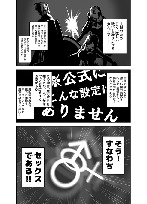 今回のマルタ本の導入。このページだけ次にFGO本描く時も使い回そうかな 