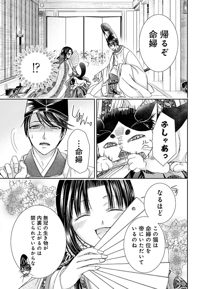 薬師になりたい姫君と棚ぼた帝の運命の話。 (7/10)  #漫画が読めるハッシュタグ