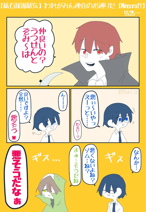 ぎすぎす…… 
