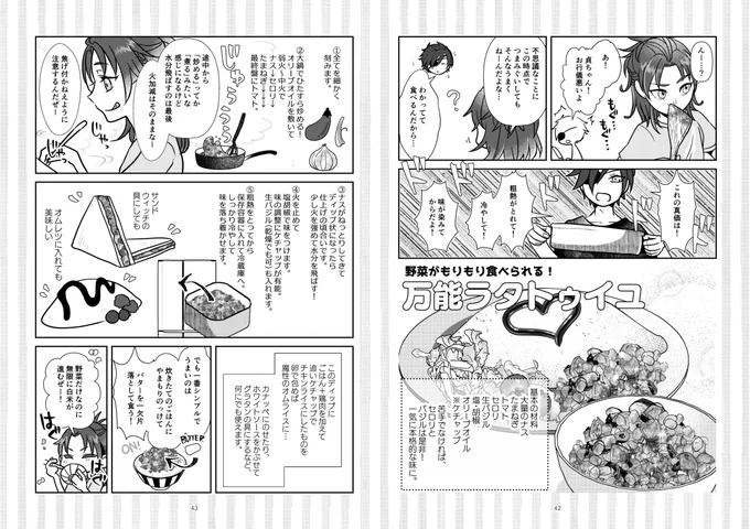 今年もおナスが安く出始めたので!
【野菜もりもりレシピ:万能ラタトゥイユ】
①ナスがどろりとピューレ状になるまでじっくり炒める
②食べるのは絶対粗熱がとれてから
のがコツです🍆 大鍋いっぱい作りたい… 