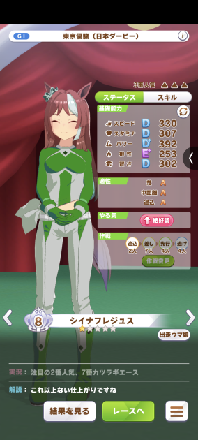 [聊天] 葛城榮主劇情裡面的人物...