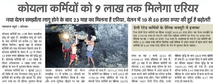 BAKSBSP's tweet photo. @PMOIndia @narendramodi @JM_Scindia @Nagendra_NSinha @amarendu
किस तरह @CoalIndiaHQ का दो वेज रीविजन @JoshiPralhad के नेतृत्व मे हो कर एरियर तक मिल गया  जबकि @SAILsteel मे अभी तक सभी बाकि है । जबकि @pnsinghdhanbad @jualoram @vijaybaghelcg @SSAhluwaliaMP चार MP @BJP4India से है । https://t.co/QJTziwV8p5