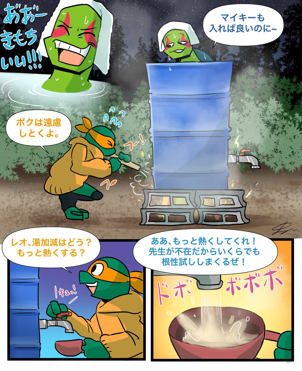 ライズ亀漫画(?)
ドニーの検証実験:亀の出汁は本当に美味いのか🫕

※読み順が曖昧です。ごめんなさいご注意ください。 