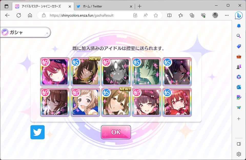 #シャニマス 
