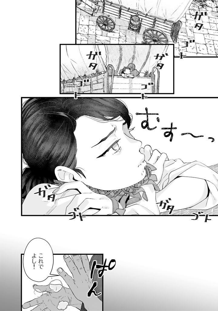 魔法のネイリストを目指す話6/13