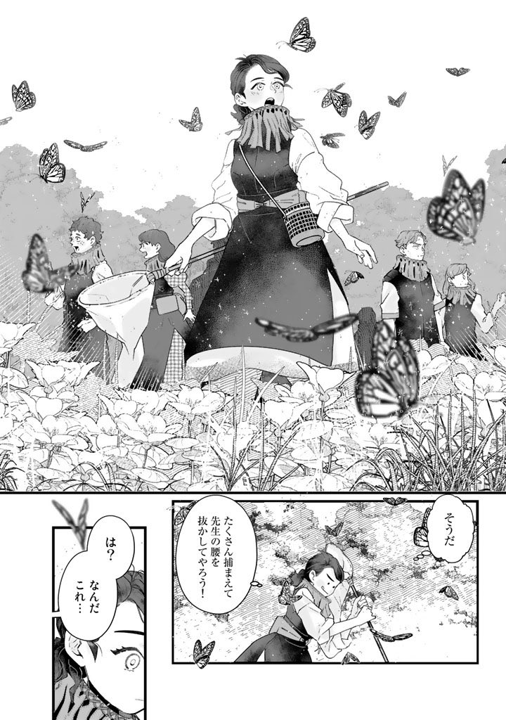 魔法のネイリストを目指す話7/13