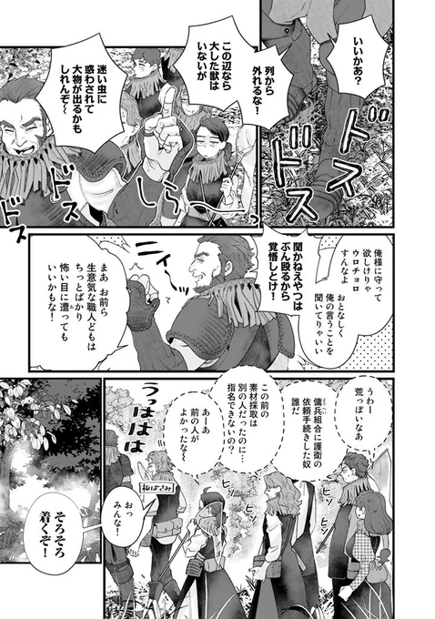 魔法のネイリストを目指す話7/13