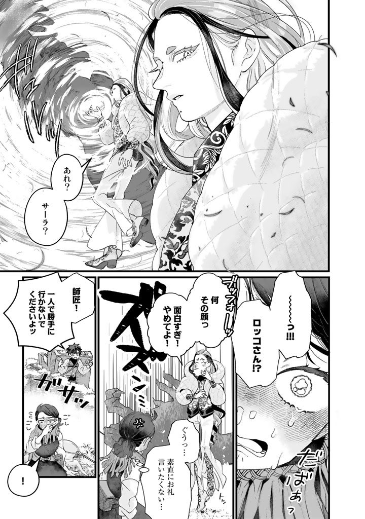 魔法のネイリストを目指す話10/13