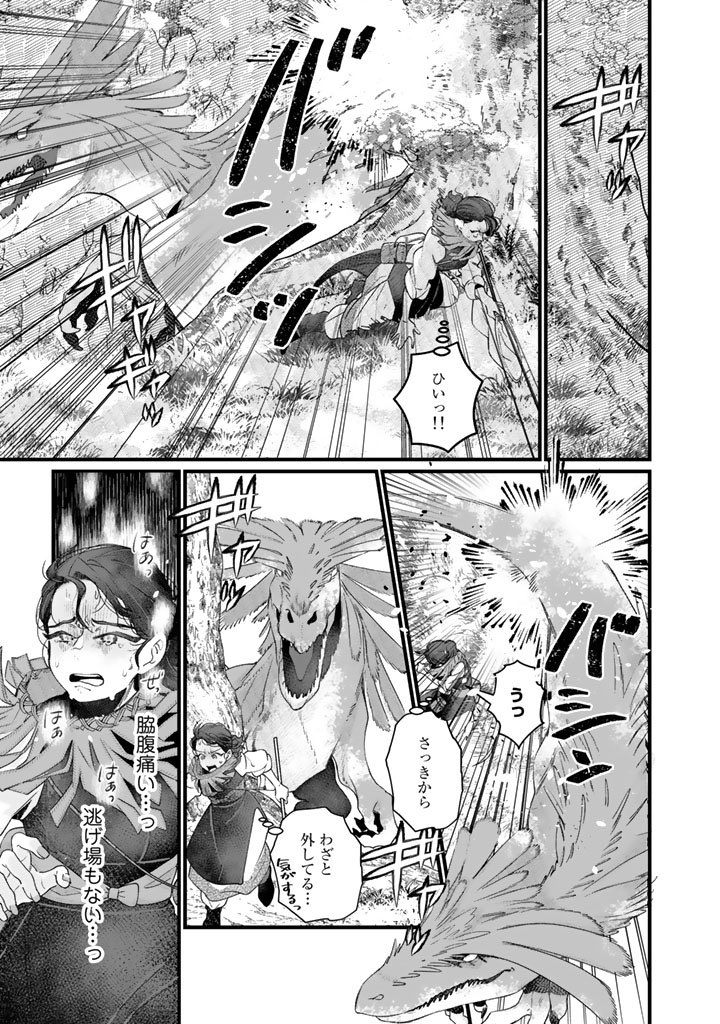 魔法のネイリストを目指す話9/13