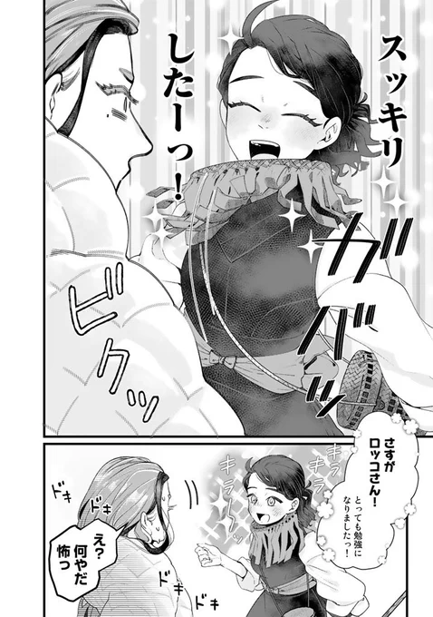 魔法のネイリストを目指す話12/13