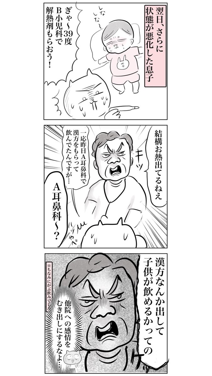 【子供が推しにハマって大変なことになりました5】(2/2)

#育児絵日記

息子、おそろしい子…! https://t.co/I1t1MYlU4E