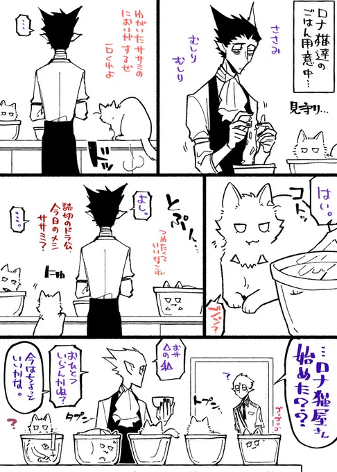 しぬやつ猫=^・ω・^=すきを見せるとでかいのから食われる 