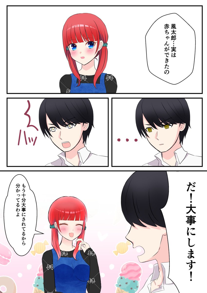 風二乃おめでた
#五等分の花嫁 #中野二乃 #風二 