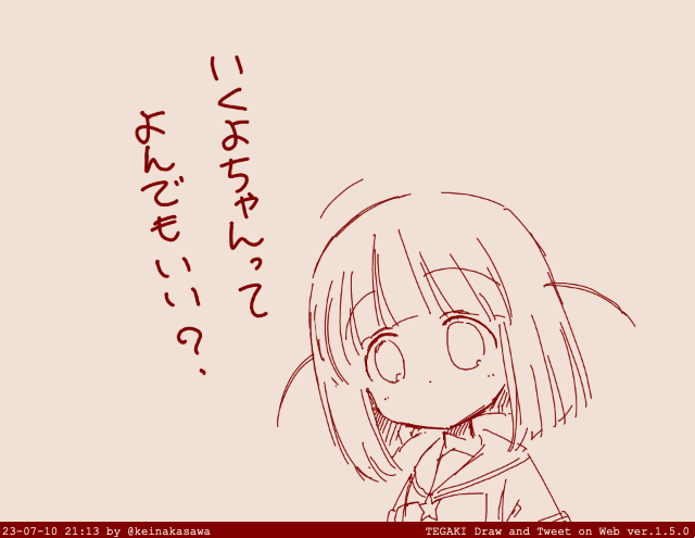 おねがいふたり
#ぼっち・ざ・ろっく #tegaki_dt 