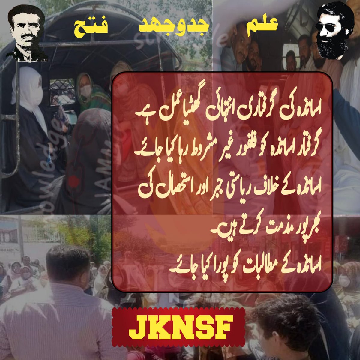 SohaibAltaf_'s tweet photo. We Strongly Condemn the Arrest The Teachers.
#westandwithteaches 
#teachersstrike 
#Kashmir https://t.co/z8LO4a8e8R