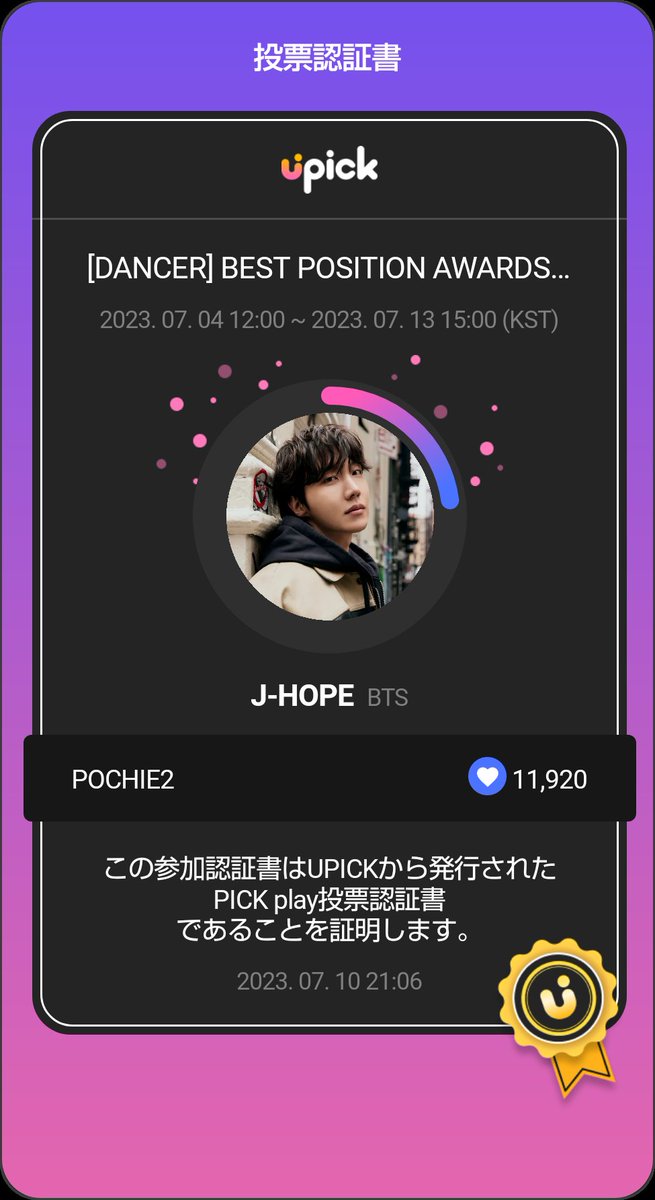 pochie_hobiluv's tweet photo. #UPICK #jhope #POCHIE https://t.co/wm532TmoGJ