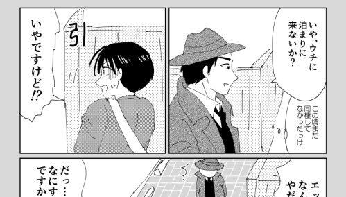 このカスみたいな背景でも一応二人の身長差ぐらいは考えてて草
なんだこの壁は。木の板だろ。いつの時代だ 
