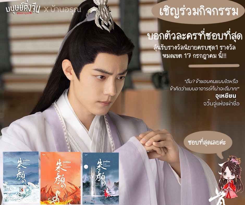 มนุษย์ติ่งจีน - 中迷之人 🇨🇳 tweet media