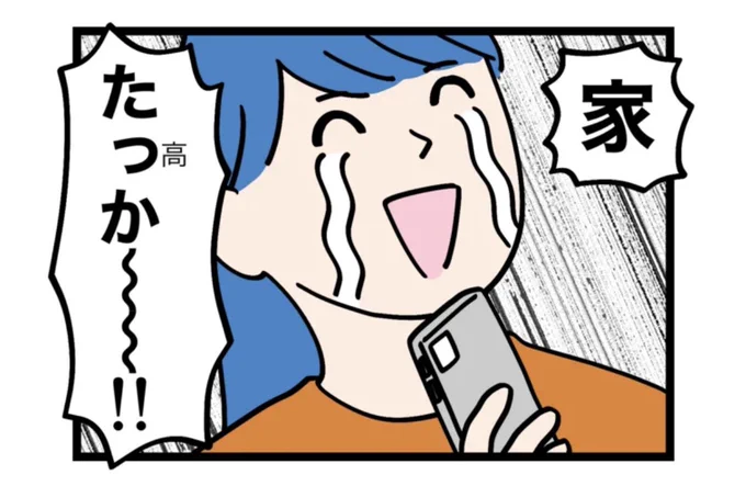 5回目はこちら。

私は一人暮らしを始めてから賃貸マンションに住んでいて、第1子を出産する前に義両親の家で同居を始めました。
なので、戸建の家探しをしたことがなくて…相場を調べてたまげましたね

家、めちゃくちゃ高い😉💸💸💸

▼記事全文はこちら
https://t.co/pKYE7yFcuh 