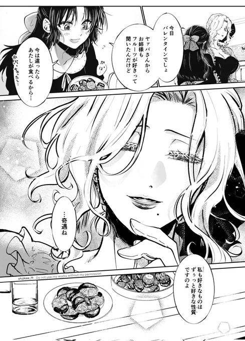 (3/3) #創作百合  
『悪役令嬢が正ヒロインを口説き落とす話。』

🌹単行本②巻、発売まで あと2日🌹
Amazon→https://t.co/sOklLemd0o 