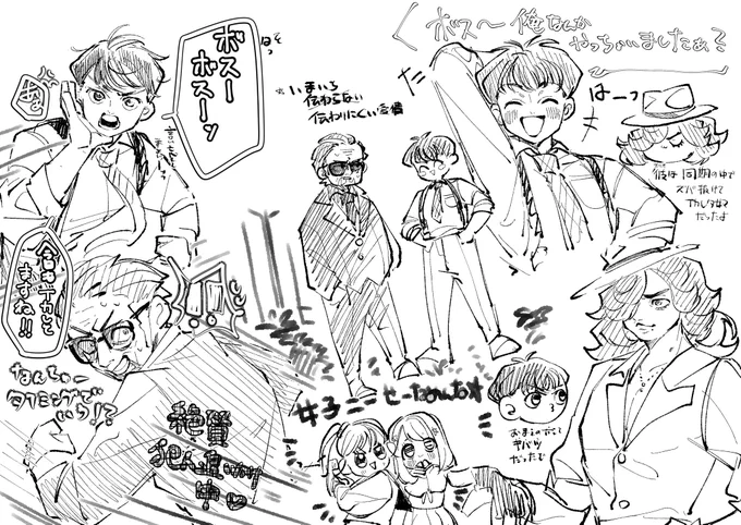 パラノマサイトお絵描き
※各キャラの年齢差と身長差を知れてウッハウハ気分になりました🫡 